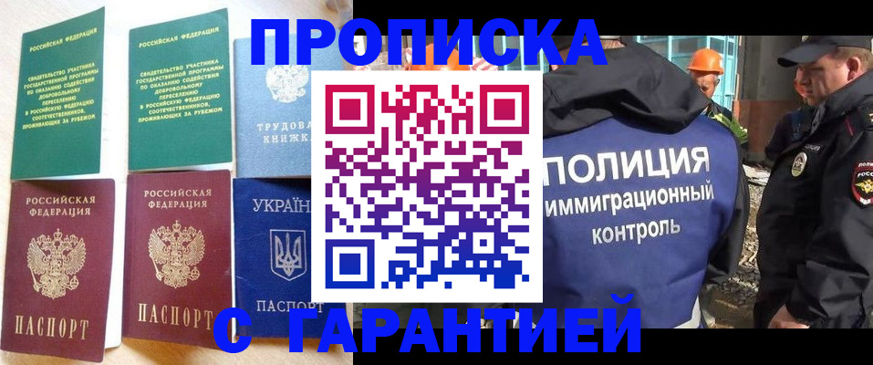 временная регистрация собственник в Харабали