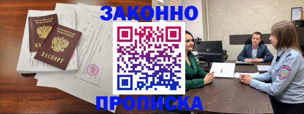 прописка регистрация в Харабали